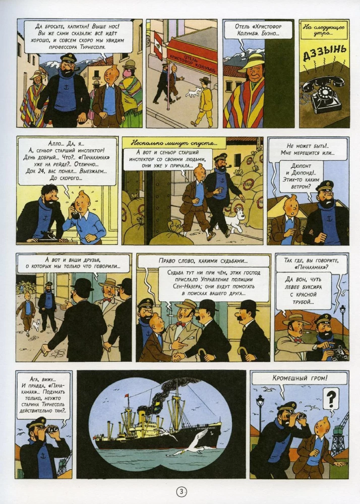 Saules templis
