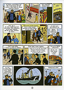 Saules templis