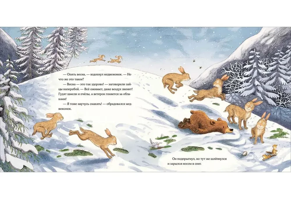 Pavasaris meškiukui