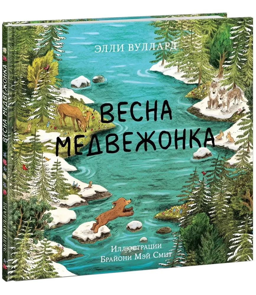 Pavasaris meškiukui