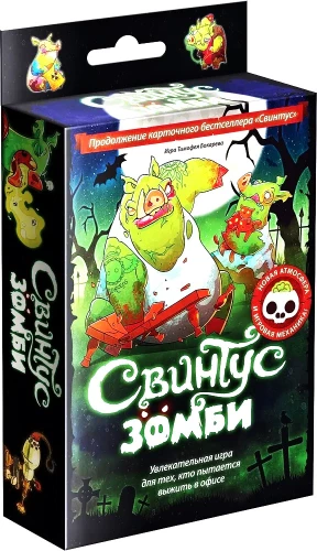 Tabletop game - Swintus. Zombie