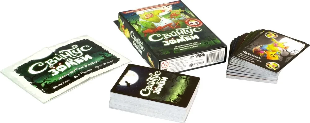 Brettspiel - Swintus. Zombies