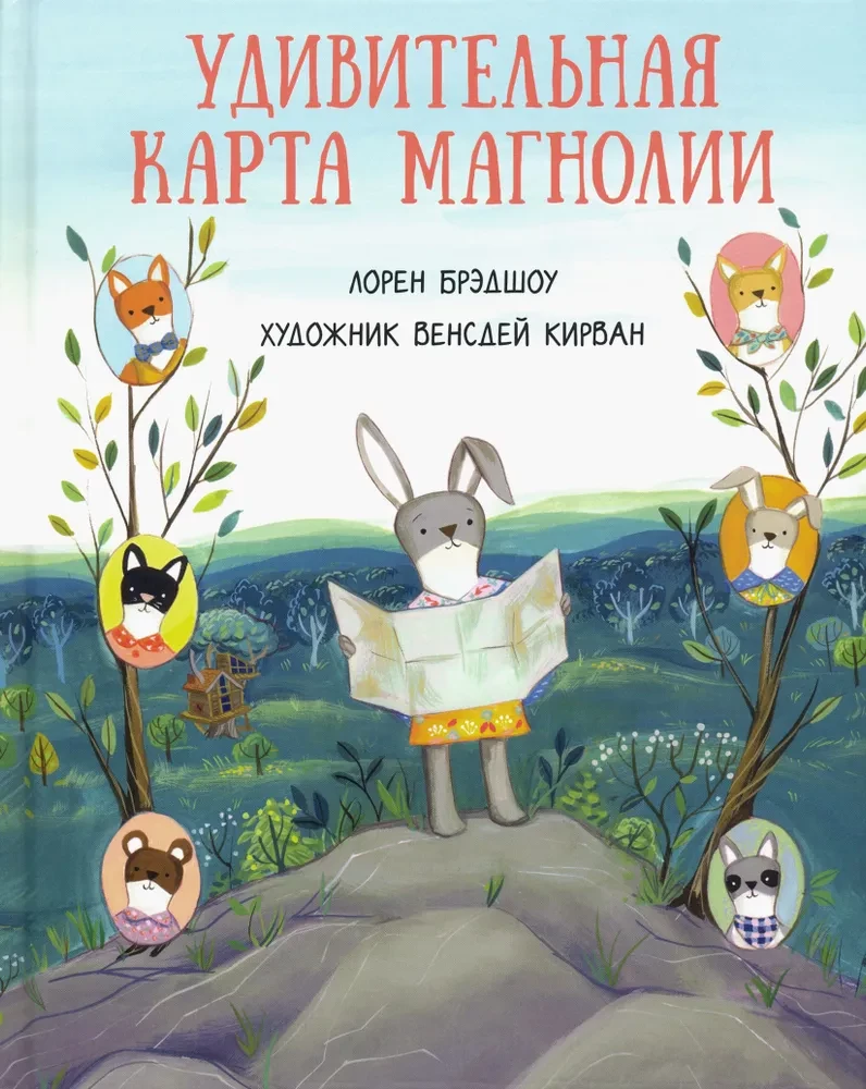 Nuostabi Magnolijos žemėlapis