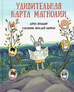 Nuostabi Magnolijos žemėlapis