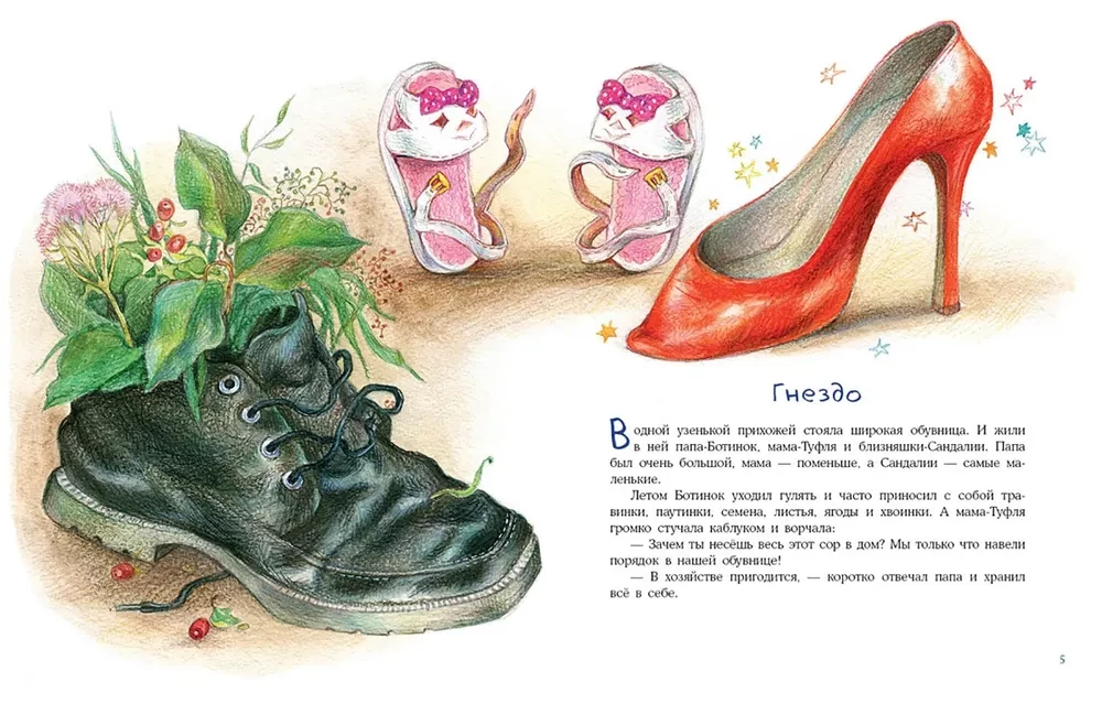 Was passiert im Schuhschrank?