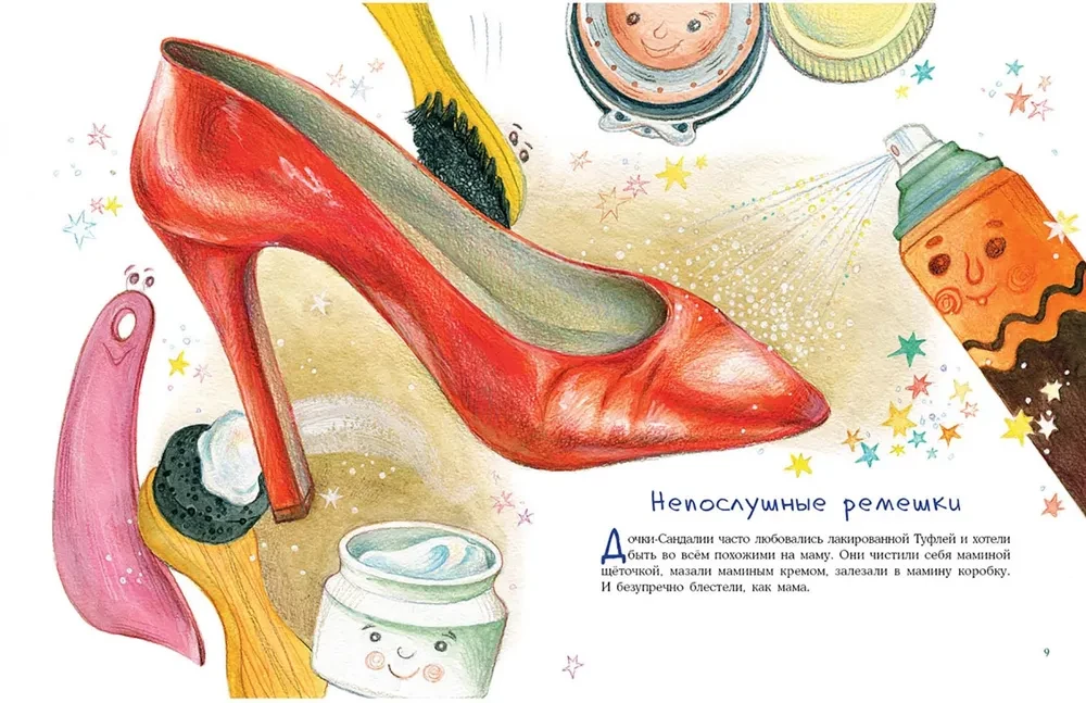 Was passiert im Schuhschrank?