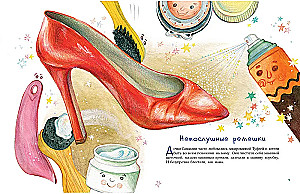Was passiert im Schuhschrank?