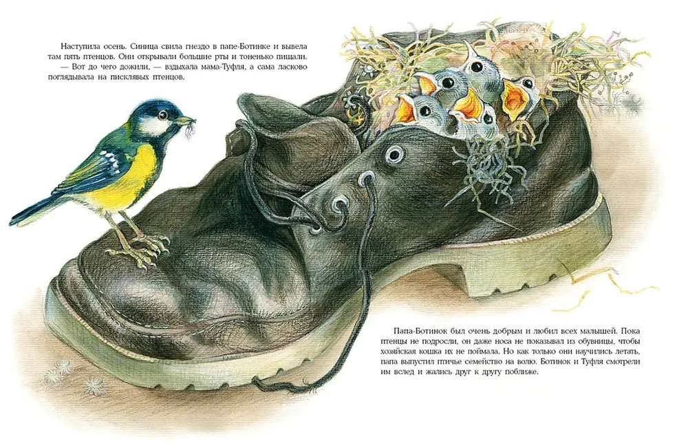 Was passiert im Schuhschrank?