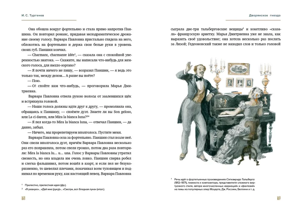 Hernia pesas. Isad ja lapsed. Esimene armastus