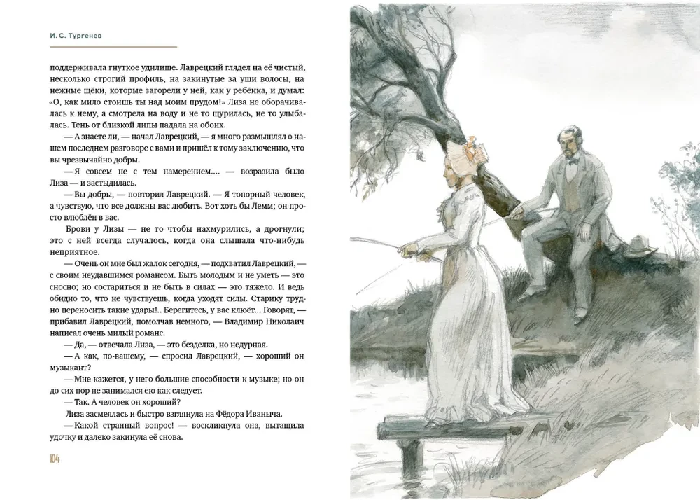Hernia pesas. Isad ja lapsed. Esimene armastus
