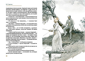 Hernia pesas. Isad ja lapsed. Esimene armastus