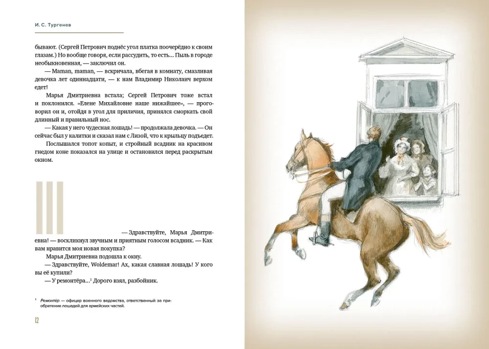 Hernia pesas. Isad ja lapsed. Esimene armastus