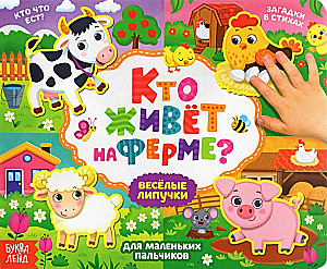 Kto mieszka na farmie?