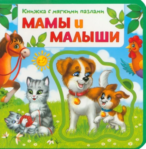Mamas und Babys