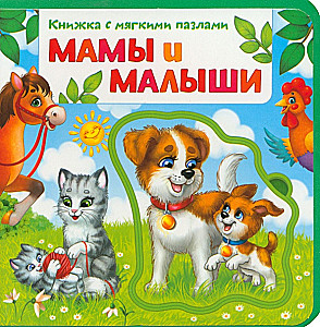 Mamas und Babys