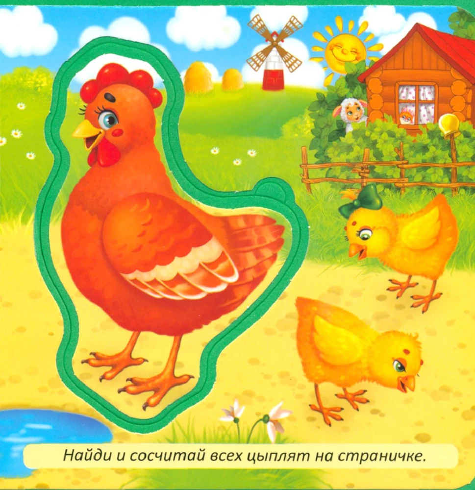 Mamas und Babys