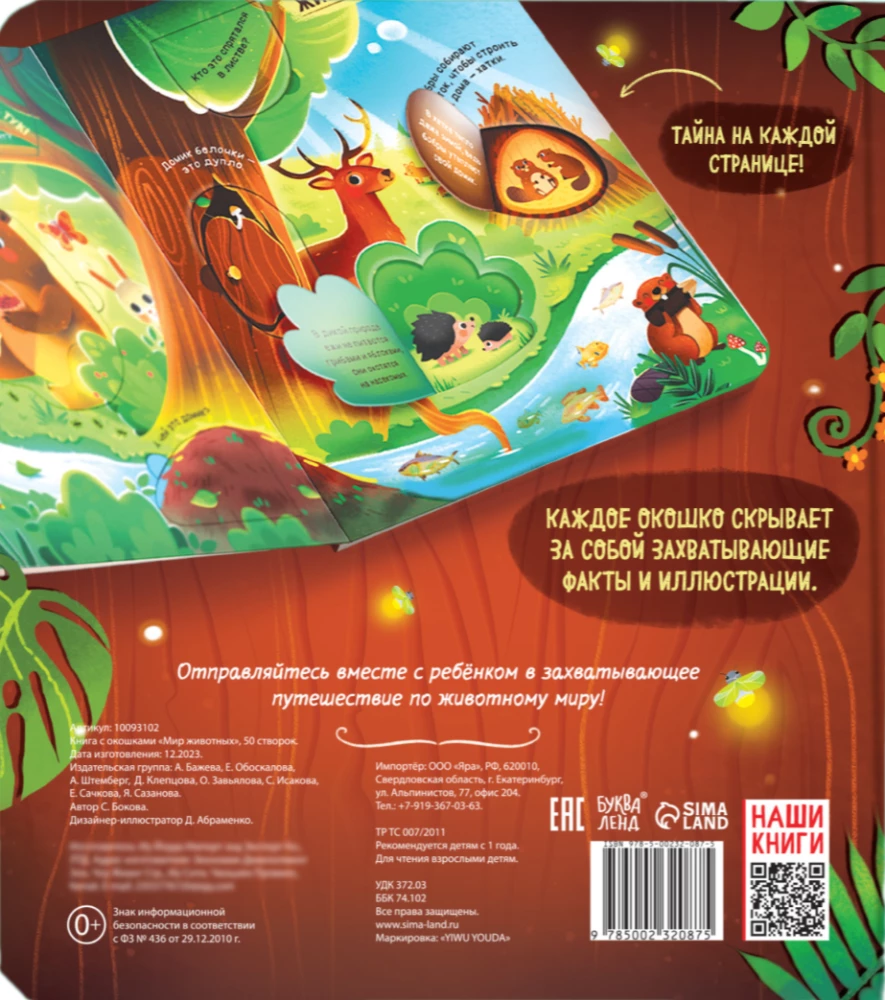 Gyvūnų pasaulis