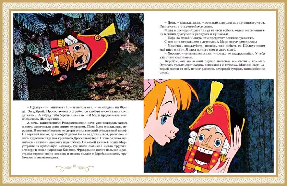 Der Nussknacker und der Mäusekönig