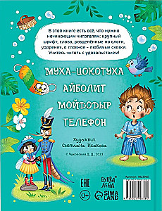 Selber lesen. Märchen