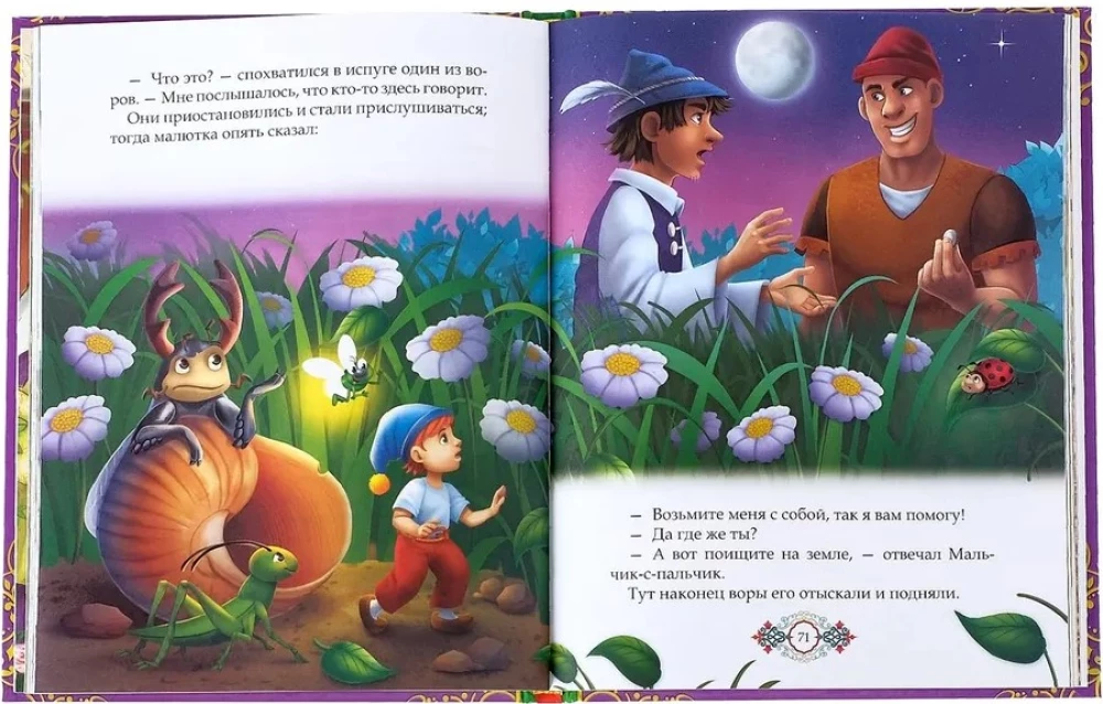 Pasakos iš viso pasaulio