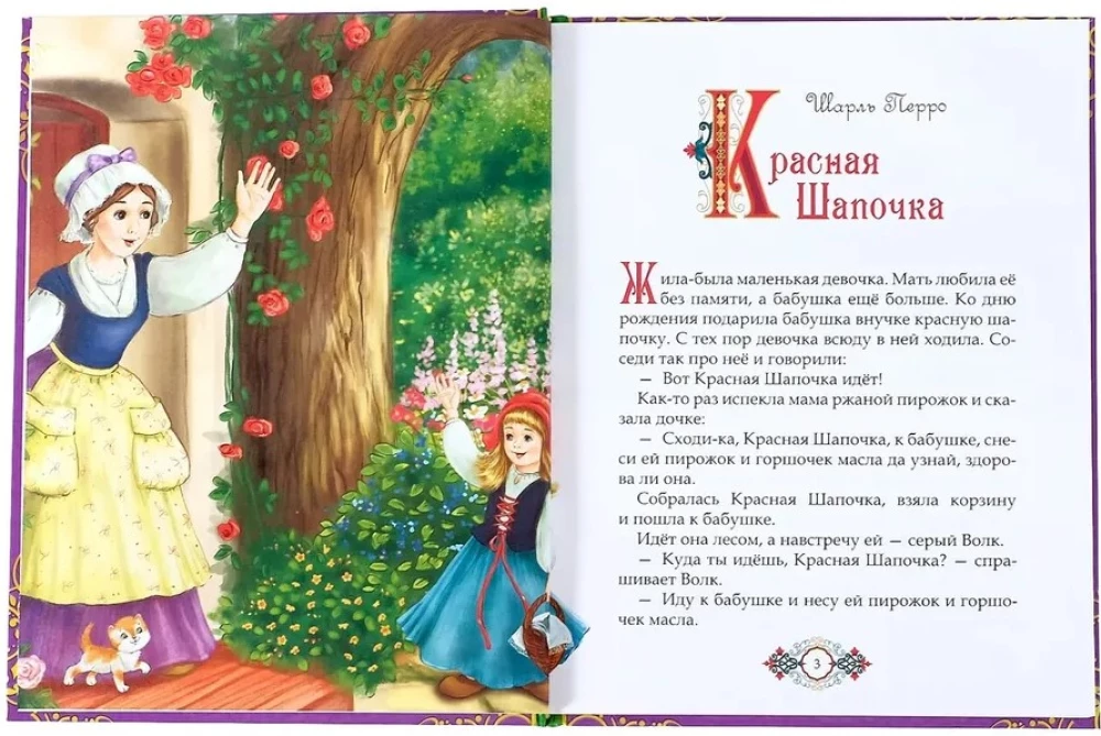 Pasakos iš viso pasaulio
