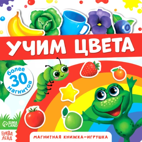 Magnetiline raamat-mänguasi - Õpime värve