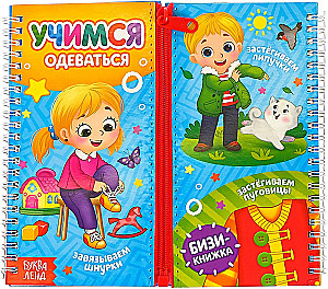 Uczymy się ubierać