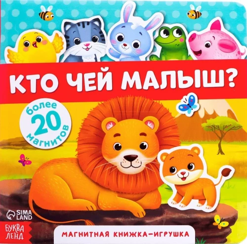 Magnetraamat-mänguasi - Kes on kellegi beebi?