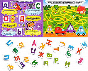 Buch mit Klettverschlüssen - Alphabet