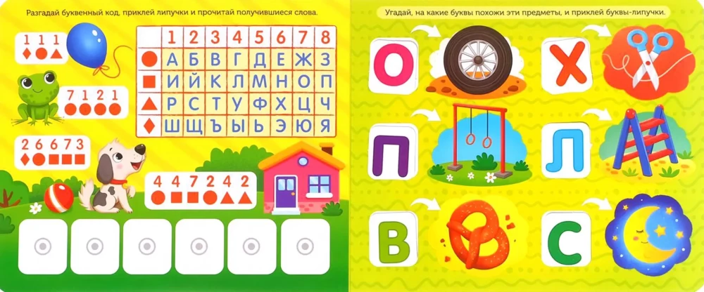 Buch mit Klettverschlüssen - Alphabet
