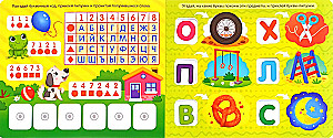 Buch mit Klettverschlüssen - Alphabet