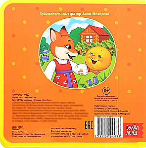 Książka EVA z miękkimi puzzle - Koziołek