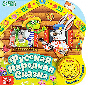 Pappbuch mit musikalischem Chip - Russische Volksmärchen