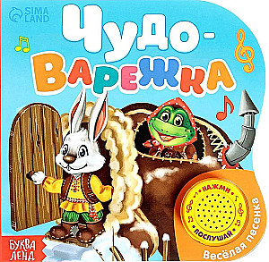 Książka kartonowa z chipem muzycznym - Cudowna rękawiczka