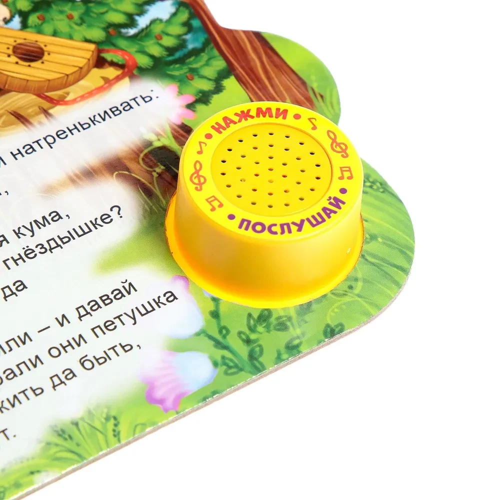 Książka z chipem muzycznym - Kogucik ze złotym grzebieniem