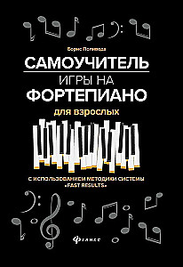 Samouczek gry na fortepianie dla dorosłych