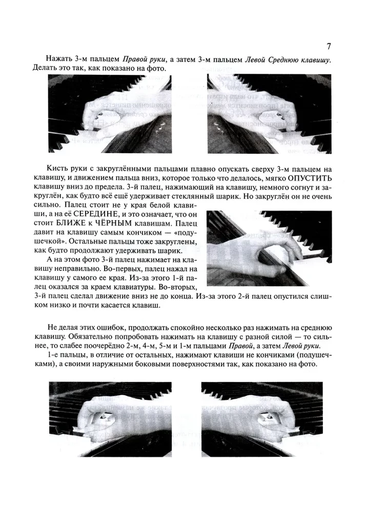 Samouczek gry na fortepianie dla dorosłych