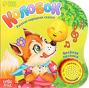 Pappbuch mit Musikchip - Kolobok