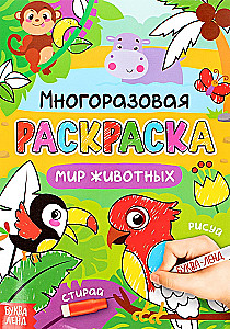 Daugiakartinė spalvinimo knyga - Piešk-trink. Gyvūnų pasaulis
