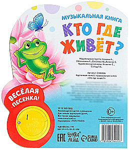 Raamat muusikakeelega - Kes kus elab
