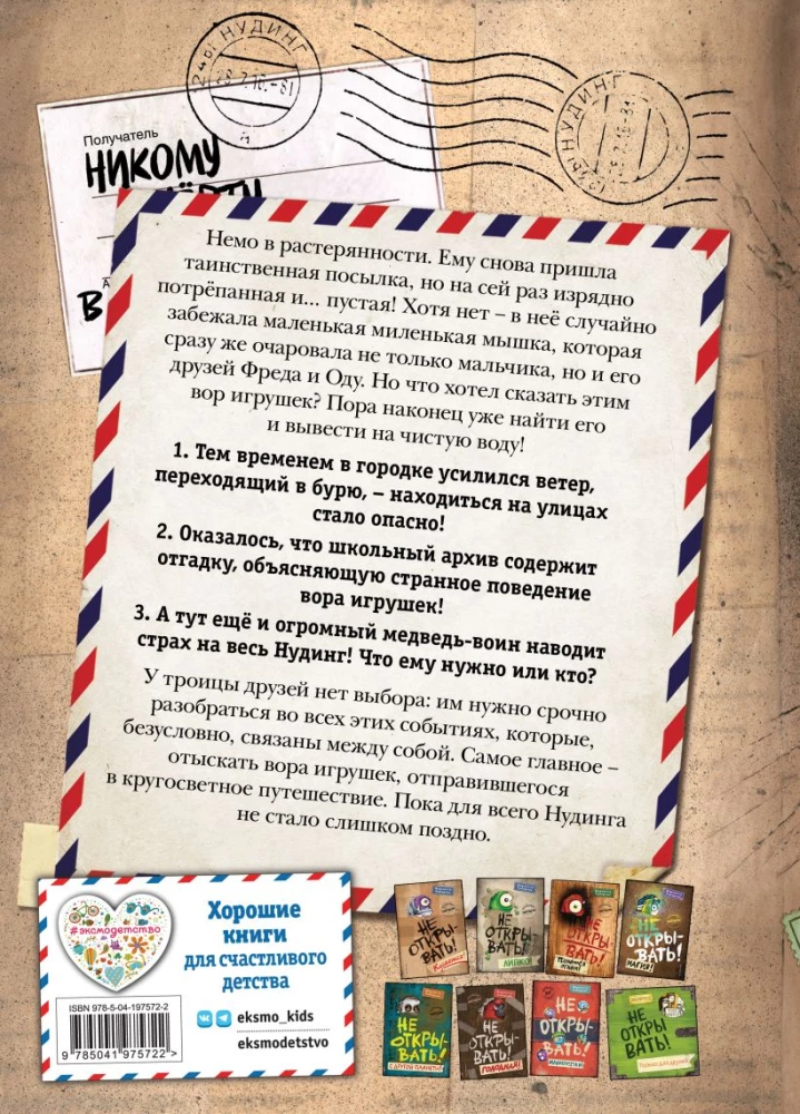 Neleisti atidaryti! Poši!