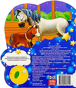Muusikačipiga raamat - Lüüli-lüüli