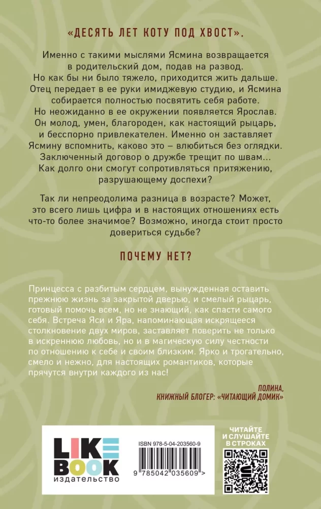 Kodėl gi ne?