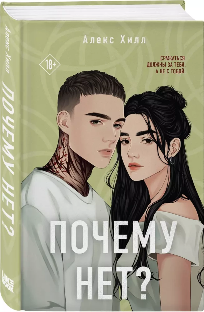 Kodėl gi ne?