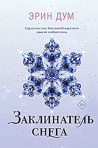 Zaklinacz śniegu