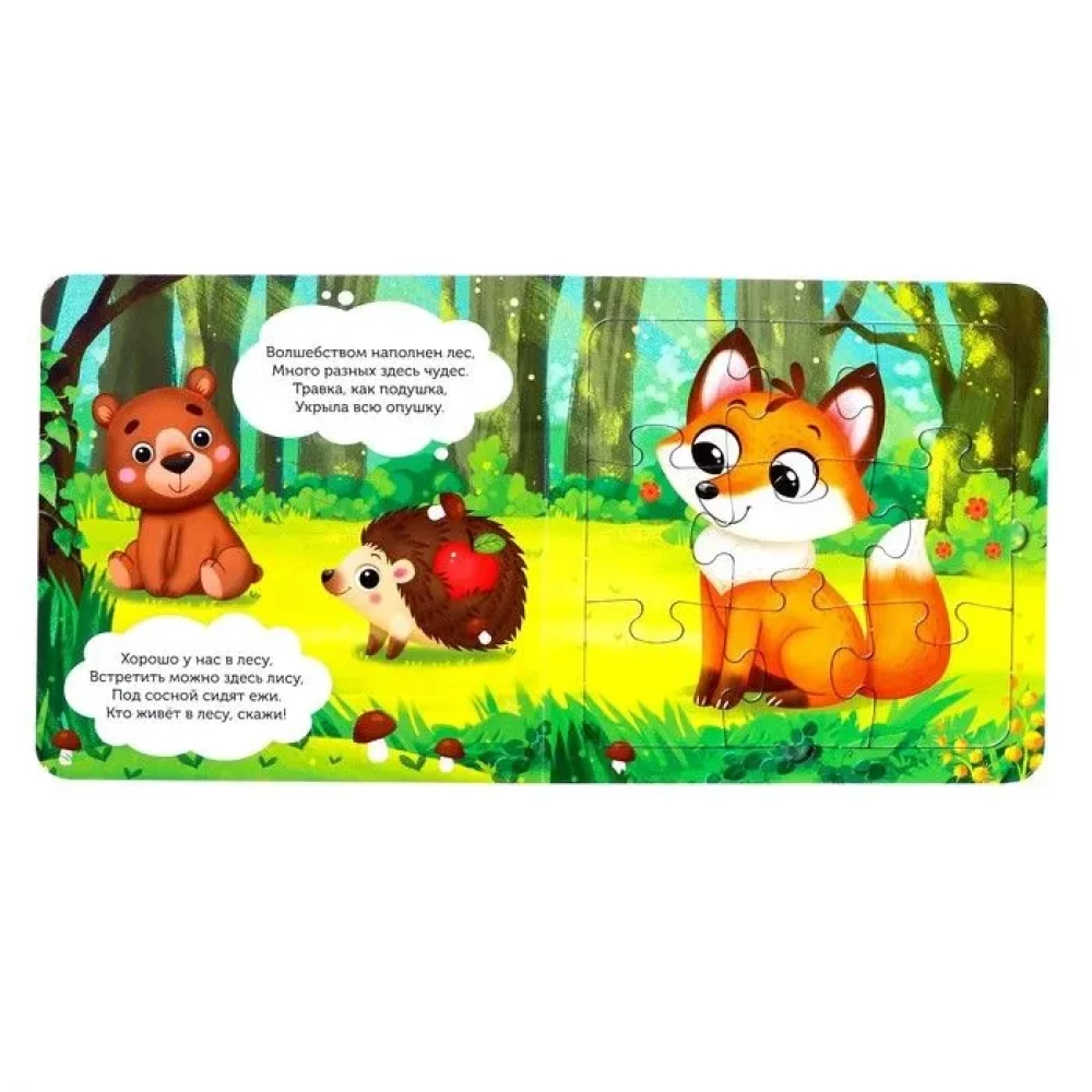 Sie leben im Wald