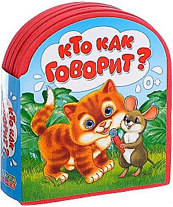 Soft EVA Book - Who Says What