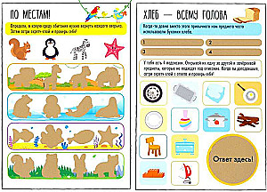 Activity Book with Scratch Layer - Tasks from Lion Cub