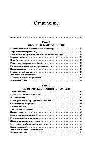 Tajna siła węchu. Zaufaj nosowi. Podążaj za instynktami