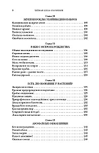 Tajna siła węchu. Zaufaj nosowi. Podążaj za instynktami